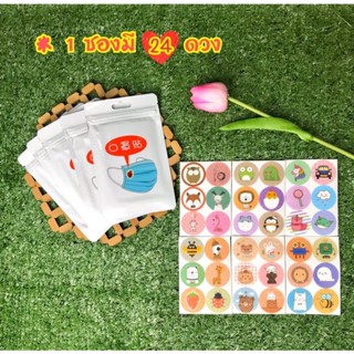 🔥พร้อมส่ง🔥แผ่นหอมติดแมส แผ่นหอม สินค้าพร้อมส่ง เพิ่มความสดชื่นในแต่ละวัน