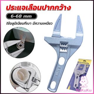 NKK ประแจเลื่อน ด้ามสั้น ปากกว้าง 6-68 mm ประแจขันใต้อ่าง  wrench