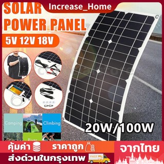 ยืดหยุ่นได้ แผงโซล่าเซลล์ 100w 18v พร้อมสาย Solar Cell Panel สำหรับชาร์จแบตเตอรี่ แผงโซร่าเซลล์ มี Usb 2 port