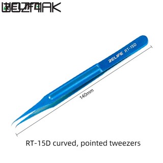 RELIFE RT-11D/RT- 15D Tweezer Ultra Light ไทเทเนี่ยมแหนบพิเศษ แหนบตรง / แหนบโค้ง