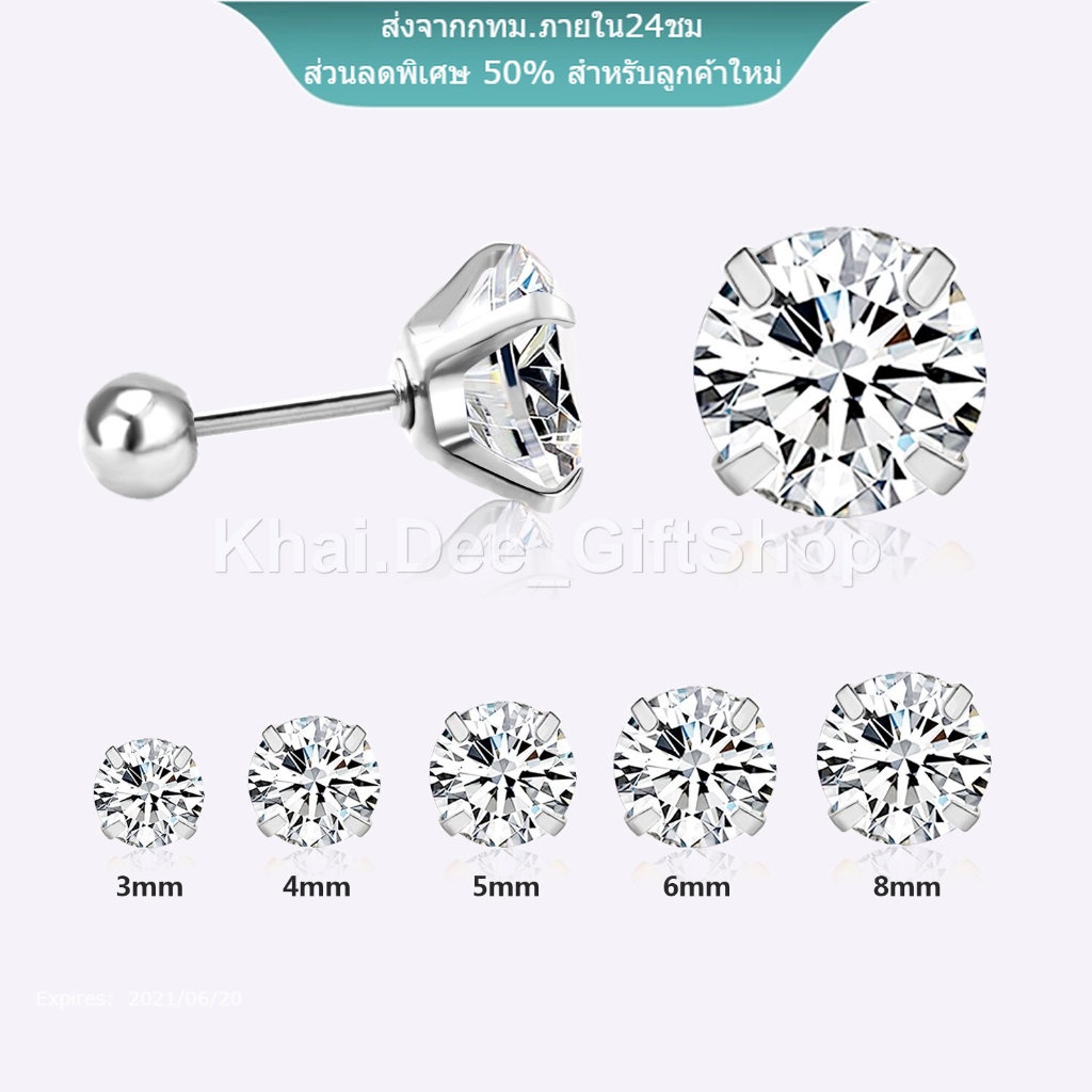 🇹🇭 🥇จิวหูสแตนเลสแท้ 316L ประดับเพชร CZ จิวหูเพชร(ราคาต่อ 1ชิ้น)🥇 SS.CZ 🥇 Stud Earring Real Stainless Steel Jewelry