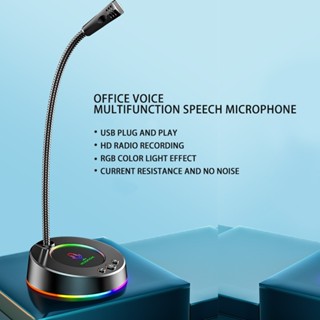 ไมโครโฟนคอมพิวเตอร์ HD สำหรับเดสก์ท็อปปรับมุมได้พร้อมไฟ RGB USB Powered ไมค์คอม