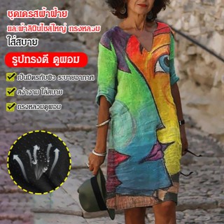 ชุดเดรส พิมพ์ลาย แฟชั่นฤดูใบไม้ร่วง สําหรับผู้หญิง
