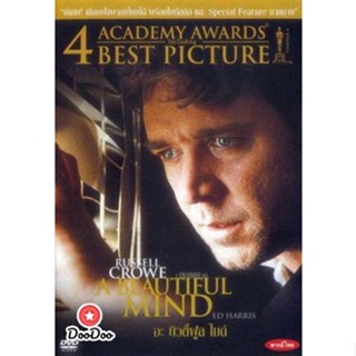 DVD A Beautiful Mind อะ บิวตี้ฟูล ไมด์ (เสียง ไทย/อังกฤษ | ซับ ไทย/อังกฤษ) หนัง ดีวีดี