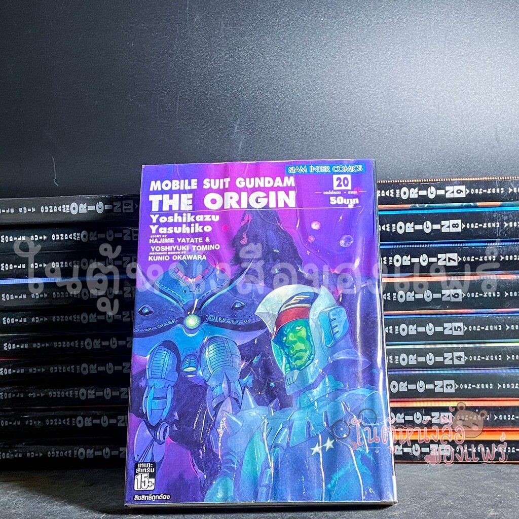 เรื่อง: กันดั้ม Mobile Suit Gundam The Origin เล่ม 1-20 ผู้แต่ง: Yoshikazu Yasuhiko/ HAJIME YATATE &