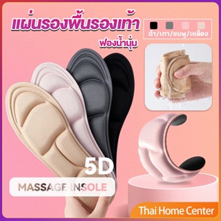 แผ่นเสริมรองเท้า เพื่อสุขภาพ ลดอาการปวด ตัดขอบได้ ป้องกันเท้าบด insole