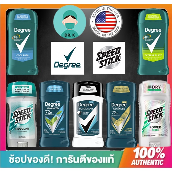 🔥พร้อมส่ง🔥Degree Men & Speed stick ครบทุกแบบ นำเข้าจาก อเมริกา Original Antiperspirant Deodorant 76g / 2.7oz XhPe