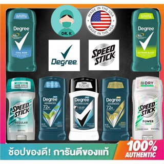 🔥พร้อมส่ง🔥Degree Men &amp; Speed stick ครบทุกแบบ นำเข้าจาก อเมริกา Original Antiperspirant Deodorant 76g / 2.7oz XhPe