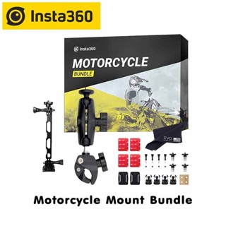 Insta360 (ใส่โค้ด AQUAINS17)(ลด 200) Insta360 Motorcycle Mount Bundle Kit for Insta360 Go 2, One X2, One R, One X | A...