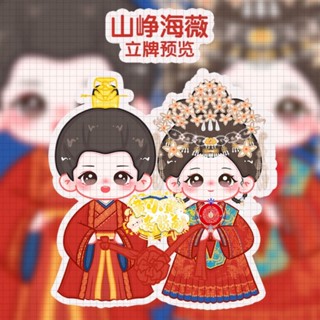 [New Life Begins] Bai jingting Tian xiwei สแตนดี้อะคริลิค ขาตั้งการ์ตูน  สําหรับงานแต่งงาน 10 ซม