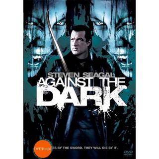 หนังแผ่น DVD AGAINST THE DARK คนระห่ำล้างพันธุ์แวมไพร์ 2009 (เสียง ไทย/อังกฤษ ซับ ไทย/อังกฤษ) หนังใหม่ ดีวีดี