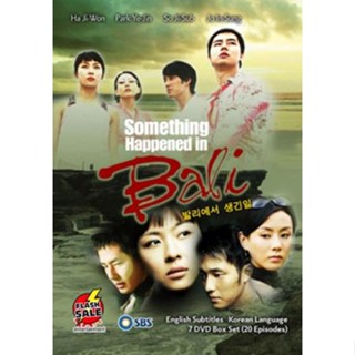 DVD ดีวีดี What Happen in Bali (รักสุดหัวใจฝากไว้ที่บาหลี) (เสียงไทย) DVD ดีวีดี