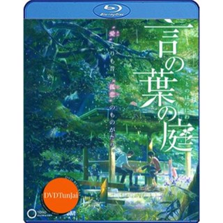 หนังแผ่น Bluray The Garden of Words (2013) ยามสายฝนโปรยปราย (เสียง Japanese /ไทย | ซับ ไทย) หนังใหม่ บลูเรย์