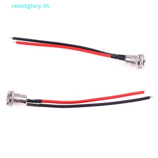 Remitglory ซ็อกเก็ตเชื่อมต่อพาวเวอร์ DC-099 5.5*2.1/5.5*2.5 มม. กันน้ํา DIY