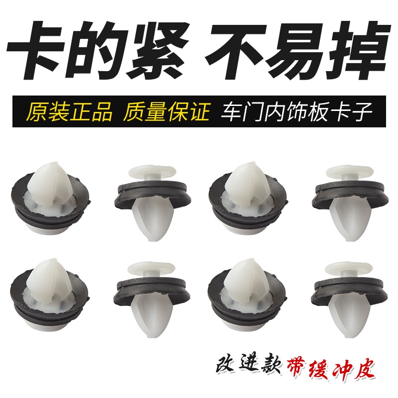 6991y8 6691S6 สําหรับ Peugeot 206 207 307 308 508 Citroen C2C3C4C5C8DS3DS4DS5 ประตูภายในแผงคลิปยึด