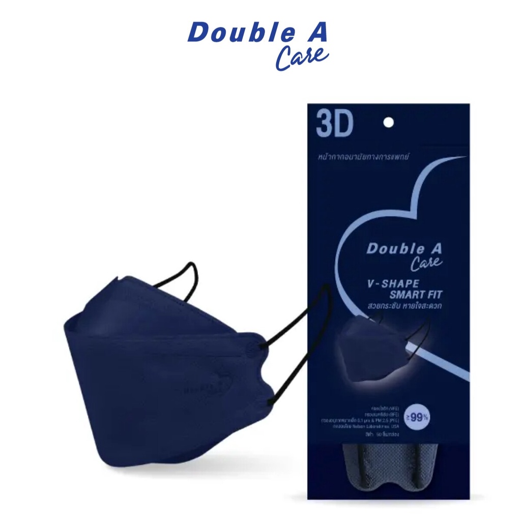 [10 ชิ้น/แพ็ค สีน้ำเงินเข้ม 3D V-SHAPE Smart Fit] Double A Care หน้ากากอนามัยทางการแพทย์