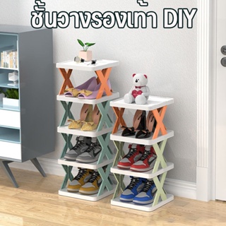 พร้อมส่ง🏘️ชั้นวางรองเท้า DIY ชั้นรองเท้า ที่เก็บรองเท้า รูปตัวX เก็บรองเท้า จัดระเบียบห้องใหม่ ติดตั้งง่าย