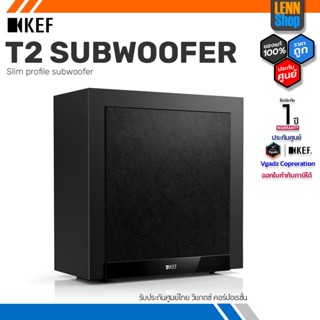 KEF  T2 / Slim profile subwoofer ซับวูฟเฟอร์ รับประกันศูนย์ไทย 1 ปี