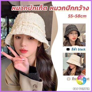 Eos Fashion พร้อมส่งจากไทย หมวกบัคเก็ต สีพื้น รุ่นคลาสสิค Bucket Hats