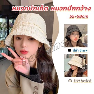 HD Fashion พร้อมส่งจากไทย หมวกบัคเก็ต สีพื้น รุ่นคลาสสิค Bucket Hats