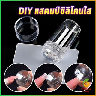 Chokchaistore DIY แสตมป์ซิลิโคนใส พร้อมที่ปาดสี แบบพกพา สําหรับตกแต่งเล็บ Nail products