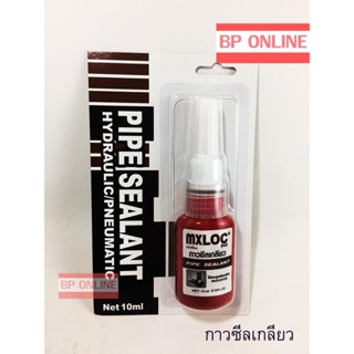 เทปและกาว กาวซีลเกลียว MXLOC542 Pipe Sealant ใช้แทนเทปพันเกลียวและน้ำยาทาท่อ