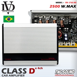 3📌แรงจุใจ📌 คลาสดี 4 ชาแนล AMP BRAZIL CLASS D 4CH กำลังขับสูงสุด 2500 วัตต์ รุ่น DV-250.4D พาวเวอร์แอมป์ แอมป์รถยนต์