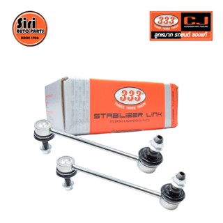 ลูกหมากกันโคลงหลัง ISUZU D-MAX 2WD, 4WD / V-CROSS 2WD ปี 2002-2012 / MU-7 / HI-LANDER / GOLD SERIES 2WD ปี 2007-2011 ...