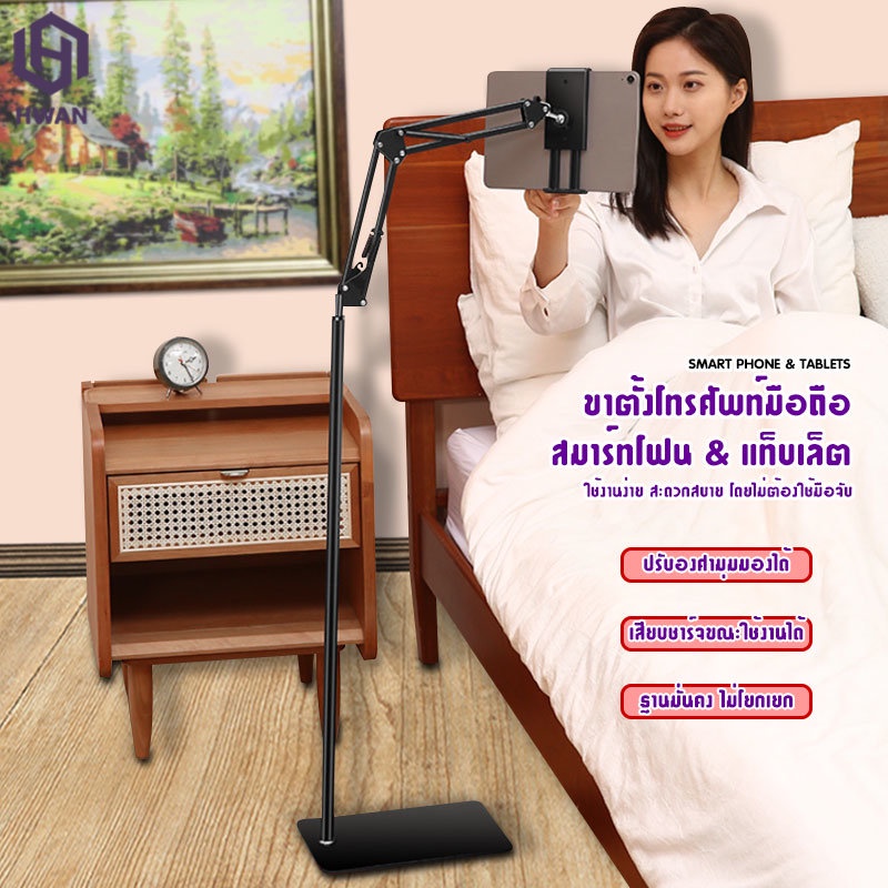 ขาตั้งโทรศัพท์มือถือ/ แท็บเล็ต/ ที่วางแท็บเล็ตแบบตั้งพื้น ฐานเหลี่ยม พับได้ # A-021