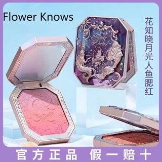 Flower KNOWS บลัชออนปัดแก้ม เนื้อแมตต์ รูปนางเงือก เครื่องประดับ สําหรับแต่งหน้า