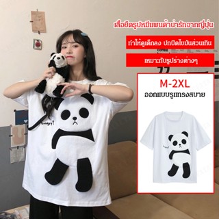 เสื้อยืดรูปหมีแพนด้าน่ารักจากญี่ปุ่น