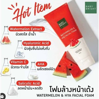 Baby Bright Watermelon &amp; Hya Facial Foam 160g โฟมล้างหน้าสูตรแตงโม