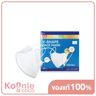 Oni V-Shape Face Mask #White หน้ากากอนามัยโอนิ ทรง V-Shape ยอดนิยม.