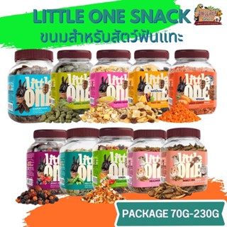 LITTLE ONE SNACK ขนมสำหรับกระต่ายและสัตว์ฟันแทะ ขนาด 70-230G