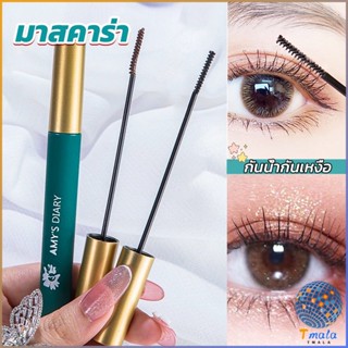 Tmala มาสคาร่า หัวแปรงเรียวเล็ก กันน้ำกันเหงื่อ ไม่เลอะ ติดทนยาวนาน mascara cream