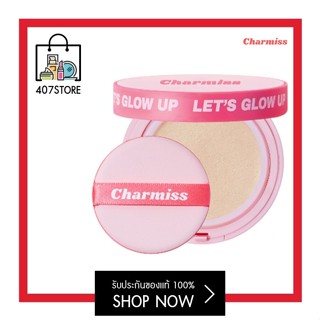 คุชชั่น Charmiss Airy Glow Everyday Cushion SPF50+ PA++++ 10 g. คุชชั่น เบาผิว คิ้วท์ได้ทุกวัน เนื้อเรียบลื่น