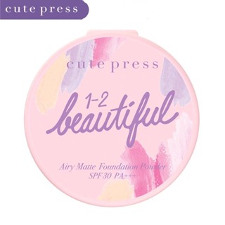 Cute Press 1-2-Beautiful Airy Matte Foundation Powder SPF30 PA+++ 5กรัม แป้งพัฟ คิ้วเพรส