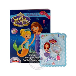 Bundanjai (หนังสือเด็ก) Sofia the First : Royal Adventures ฉบับพิเศษ ปิดเทอมแสนสนุกของโซเฟีย Sofias Vacations +สร้อยคอ