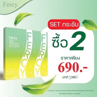 [พร้อมส่ง+ส่งฟรี!!] Fercy เฟอร์ซี่ คุมหิวอิ่มนาน ของแท้บริษัท (1กล่อง10แคปซูล)