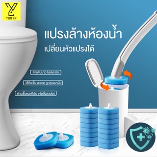 แปรงขัดชักโครก ที่ขัดห้องน้ำ แปรงขัดส้วม แบบใช้แล้วทิ้ง พรีเมี่ยม ที่ขัดห้องน้ำพร้อมแผ่นน้ำยา