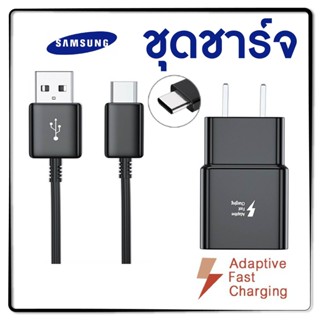 สายชาร์จ Samsung Micro USB S8  หัวชาร์จ ชาร์จเร็ว สายชาร์จซัมซุง หัวชาร์จซัมซุง สายชาร์จ Android Fast Charge