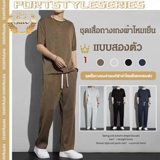 FYS_FYS_ชุดเสื้อกางเกงลำลองกีฬาผ้าไหมเย็นแบบสองตัว