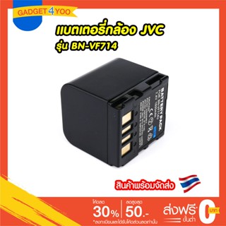 แบตเตอรี่กล้อง JVC รุ่น BN-VF714 BN-VF714U Li-Ion Battery, 1500mAh Replacement