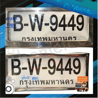 กรอบป้ายทะเบียนรถ สแตนเลสแท้ 2 ชิ้น แผ่นหลังเหล็ก แข็งแรง กรอบป้ายทะเบียนรถยนต์