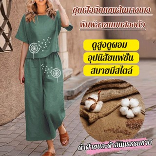 YYYชุดเสื้อยืดแขนสั้นกางเกงพิมพ์ลายแบบสองตัว