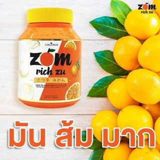 ❤️❤️ (สูตรใหม่) อาหารเสริม ส้มริชซึ อาหารเสริมบำรุงผิว  จากคอลลาริช กระปุก Zom rich zu By Colla Rich 30แคปซูล