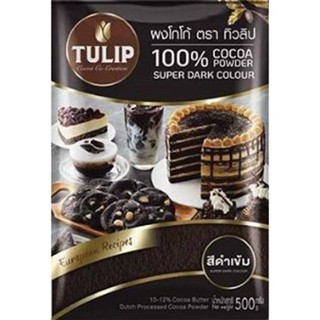 ผงโกโก้ ทิวลิป Tulip ขนาด500กรัม