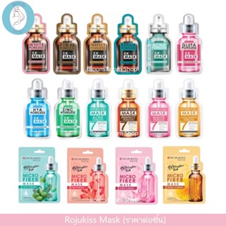 ❤️❤️ มาส์กหน้าโรจูคิส (16 สูตร) เซรั่มx5 Rojukiss mask Premium 5X Intensive Zinc,Hydrogel Collagen Mask, Microfiber