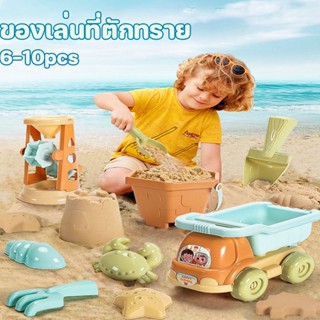 พร้อมส่ง ของเล่นที่ตักทราย ชุดตักทราย ของเล่นชายหาด ไดโนเสาร์/ปู/หอยสังข์ รถเข็นทราย