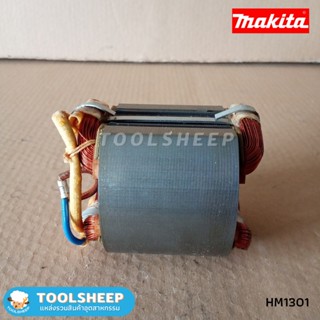 ฟิลคอยล์ สกัดคอนกรีต MAKITA รุ่น HM1301